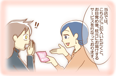 ゆめの７