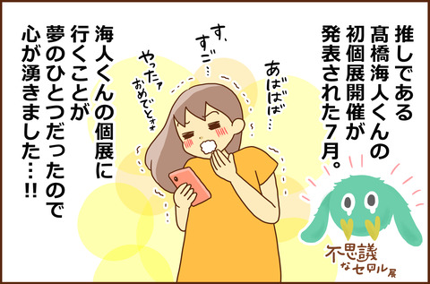 ふしぎな1