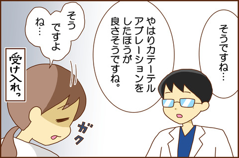 ふせいみゃく17-2