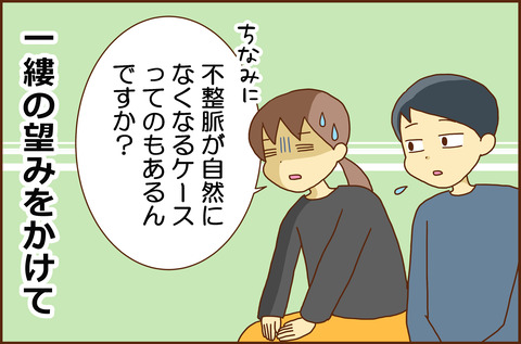 ふせいみゃく28-1