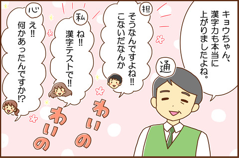 ADHD3-2