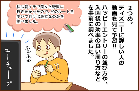 ごねんぶり2-3