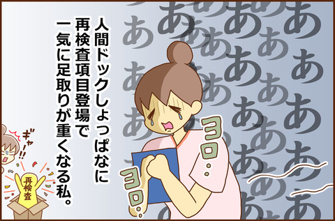 ふせいみゃく6-1