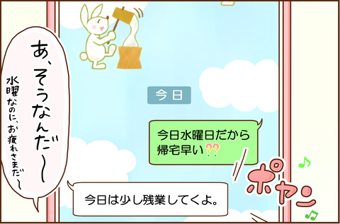 いつのまにか6-2