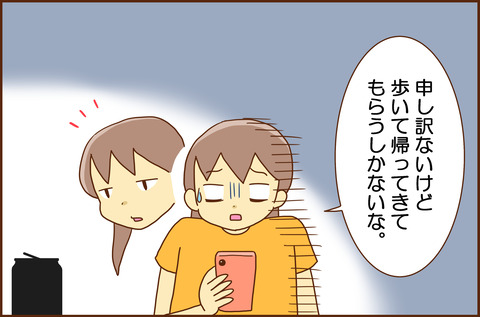 よった6