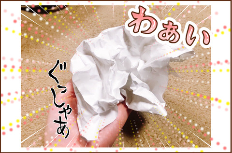 みずから4