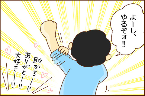 おやにだけ６
