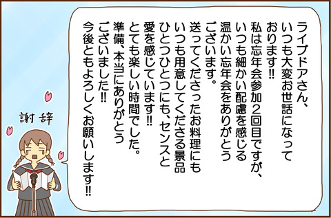 ライブドア６