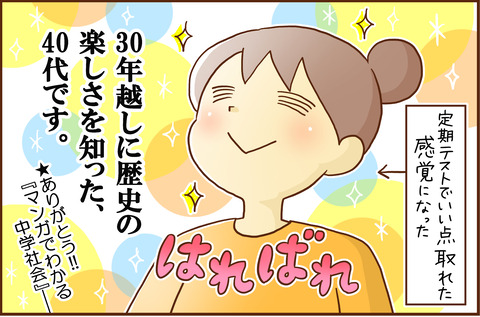 べんきょうに3-6