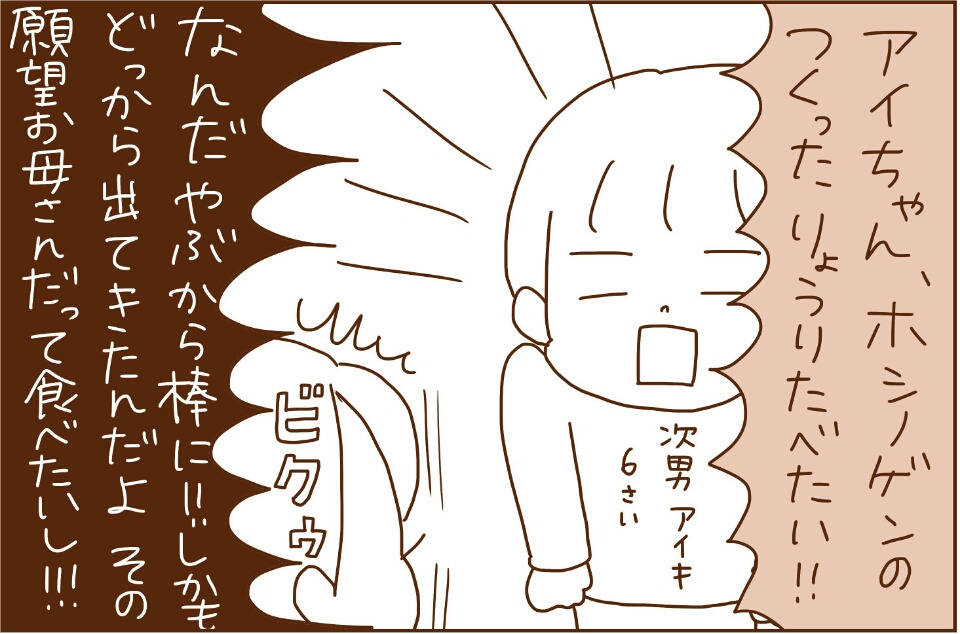 突拍子もない