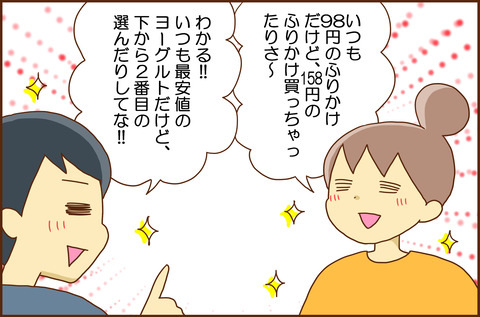 ぼーなす３