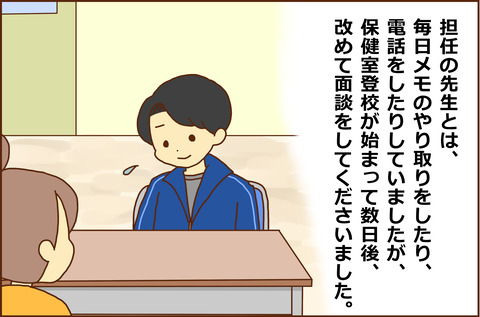 がっこうこわい21-1