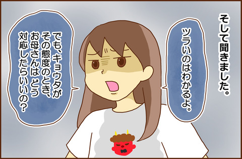 むすこ1-5