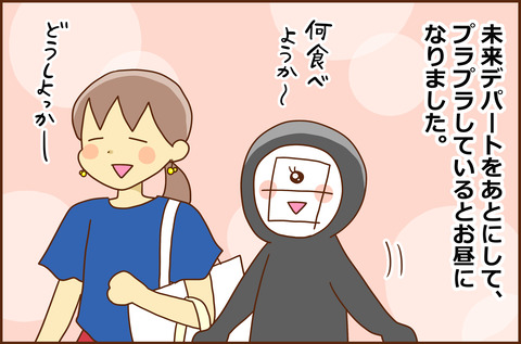 たんじょうび4-6