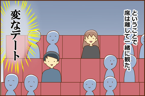 おっとと2-2