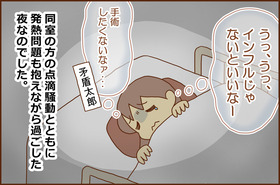 ふせいみゃく40-6