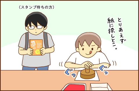 みちのえき3-1