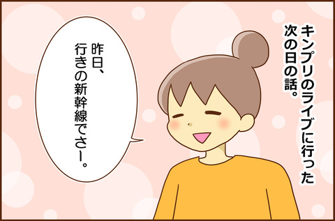 じなんに1-1