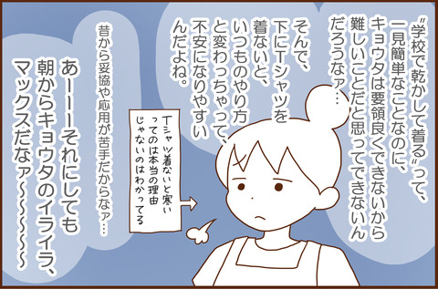 しめった6