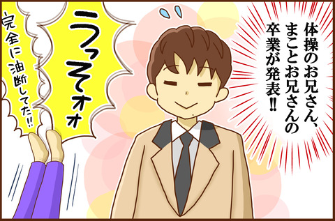 まこと7