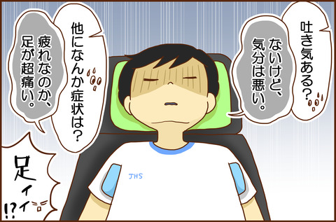 ねっちゅうしょう2-5
