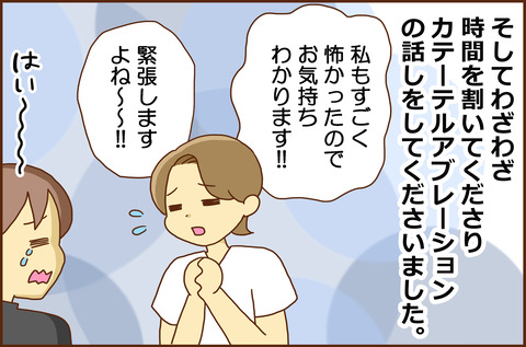 ふせいみゃく32-4