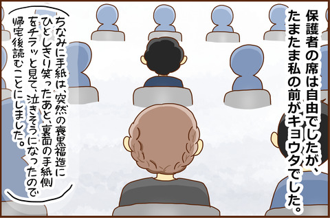 そつぎょうしき５