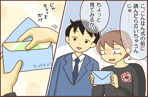 そつぎょうしき３