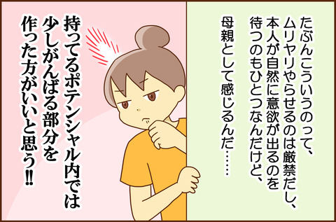 アイキが1-5