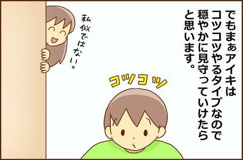 ことしのもくひょう2