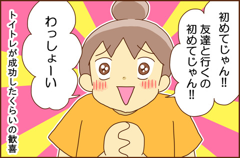 ちゅうさん2