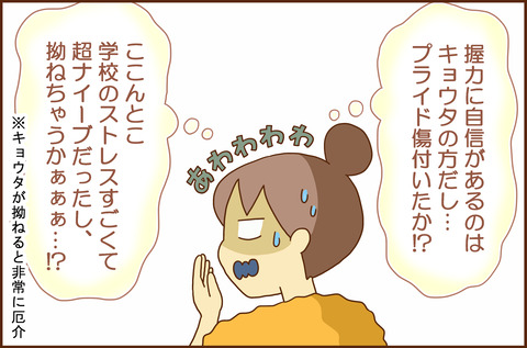 しんたいりょく2-4
