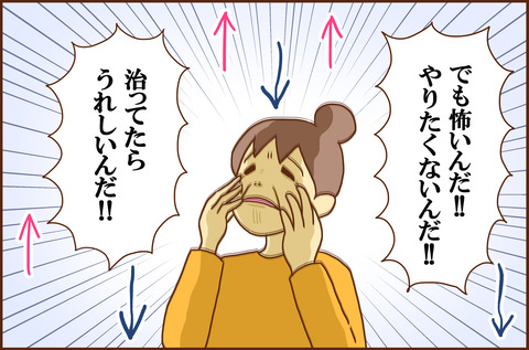 ふせいみゃく29-4