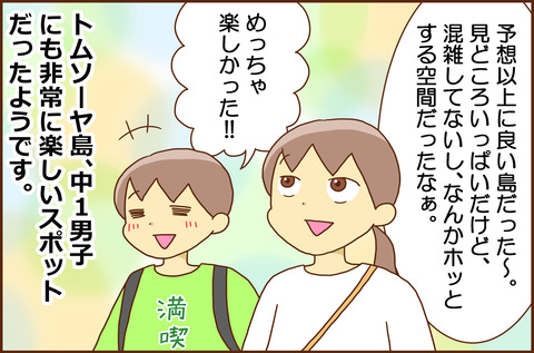 ごねんぶり14-7