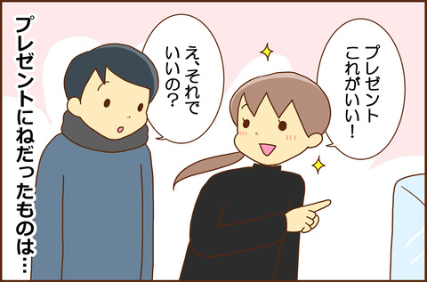 おっとと3-3