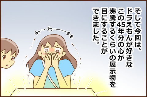 ふじこ4-8