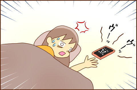 やすませて5