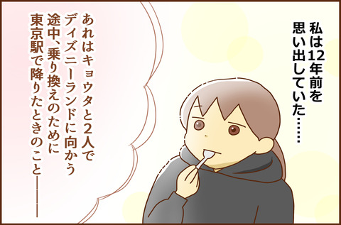 キョウタ2-5
