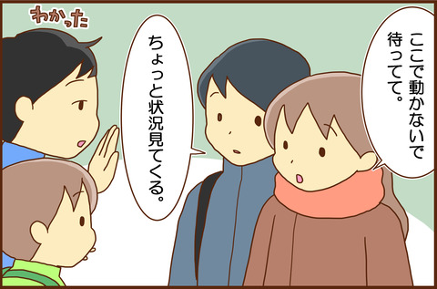 とうかいどう3-2
