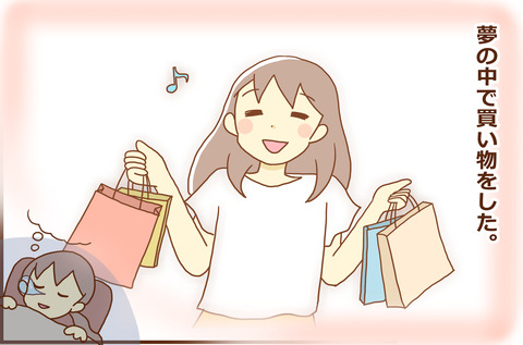 ゆめの1