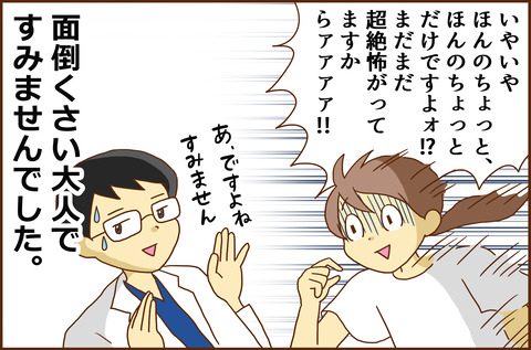 ふせいみゃく22-4