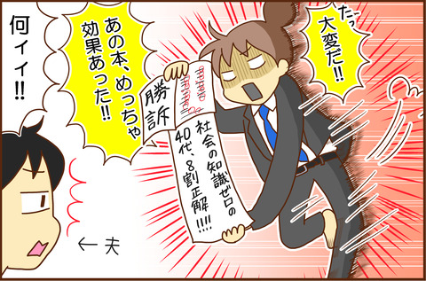 べんきょうに3-4