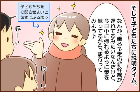 とうかいどう2-6