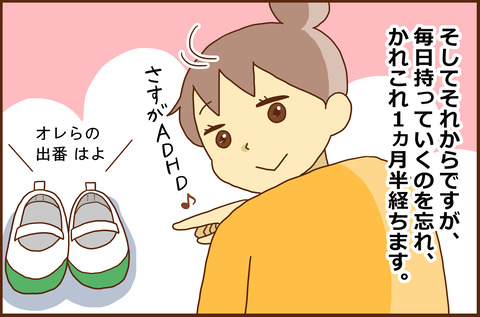 うわばき5