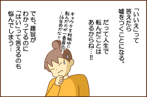 ふせいみゃく31-4