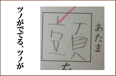 わがやのおに1