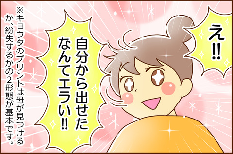 みずから2