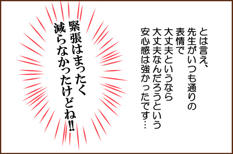 ふせいみゃく49-3-