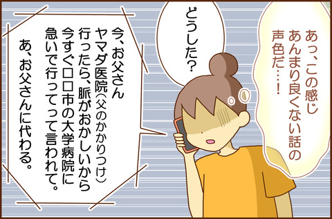 ふせいみゃく9-1