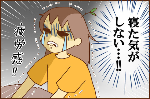 やすませて7